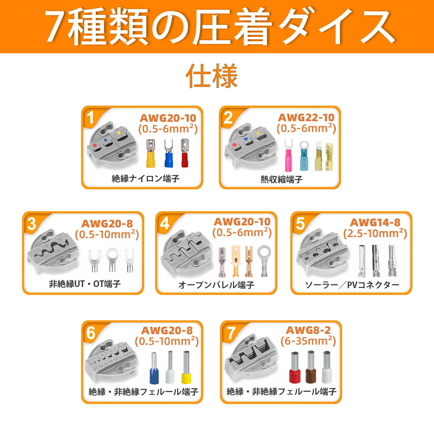 KF CPTEC 圧着工具セット 9点組 – 熱収縮端子・オープンバレル端子・絶 Amazon | KF CPTEC 圧着工具セット 9点組 – 熱収縮端子・オープン